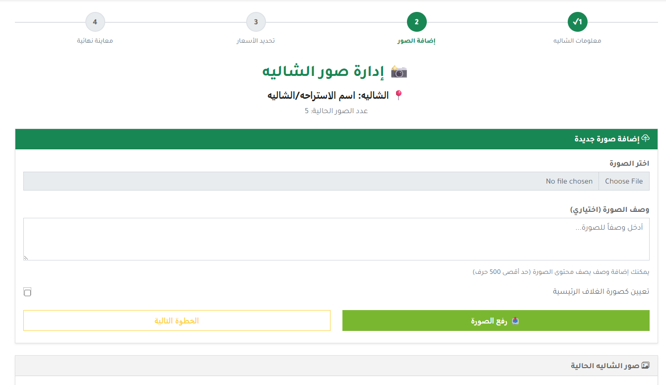 صفحة تسجيل المالك